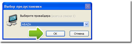 Силинет интернет. Силинет интернет